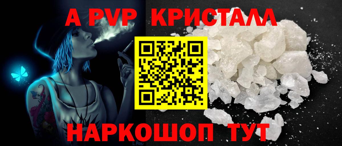 А ПВП Соль Киреевск