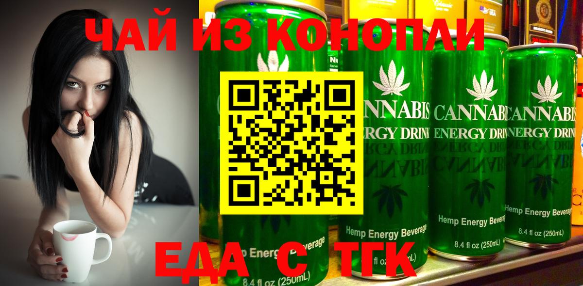 Киреевск  Cannafood марихуана  Вход с VPN 