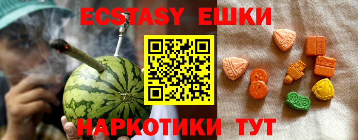 Киреевск  Экстази ешки  ЭКСТАЗИ Cube  Экстази  Вход с VPN 