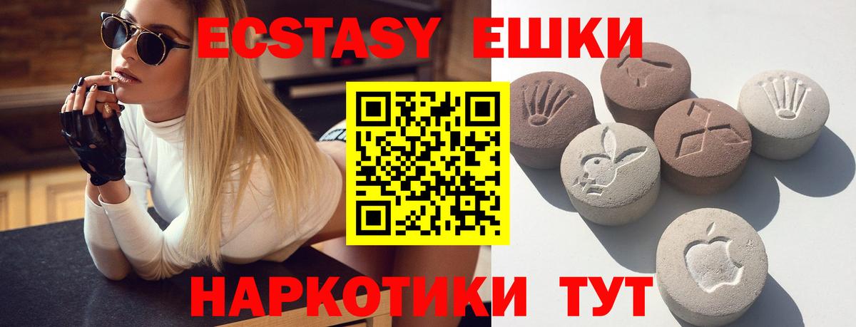 Экстази TESLA Киреевск