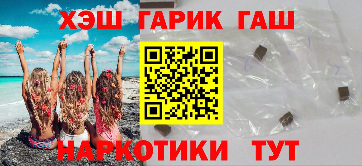 ГАШИШ Изолятор Киреевск