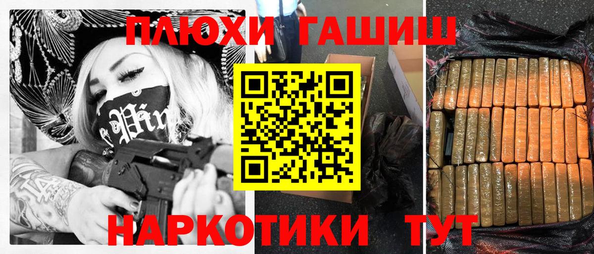 Гашиш hashish  Вход с VPN  Гашиш Premium  Киреевск 