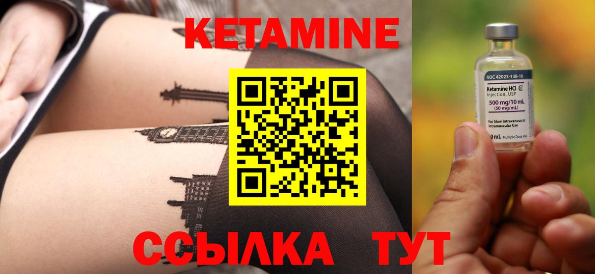 Киреевск  КЕТАМИН VHQ  Вход с VPN  КЕТАМИН VHQ 