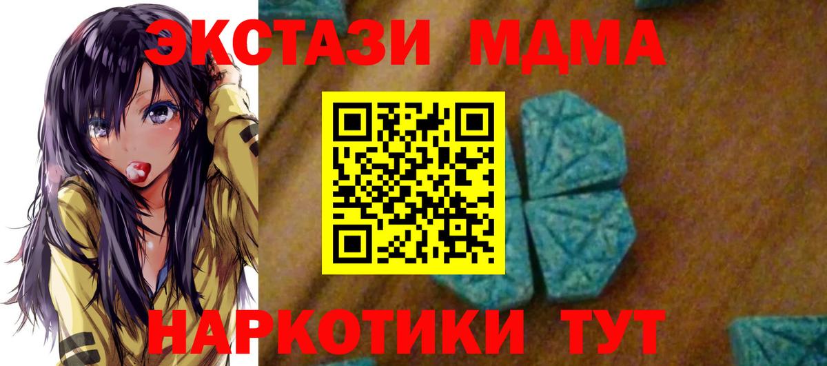МДМА молли Киреевск