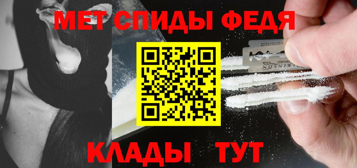 Первитин кристалл  Вход с VPN  Киреевск 