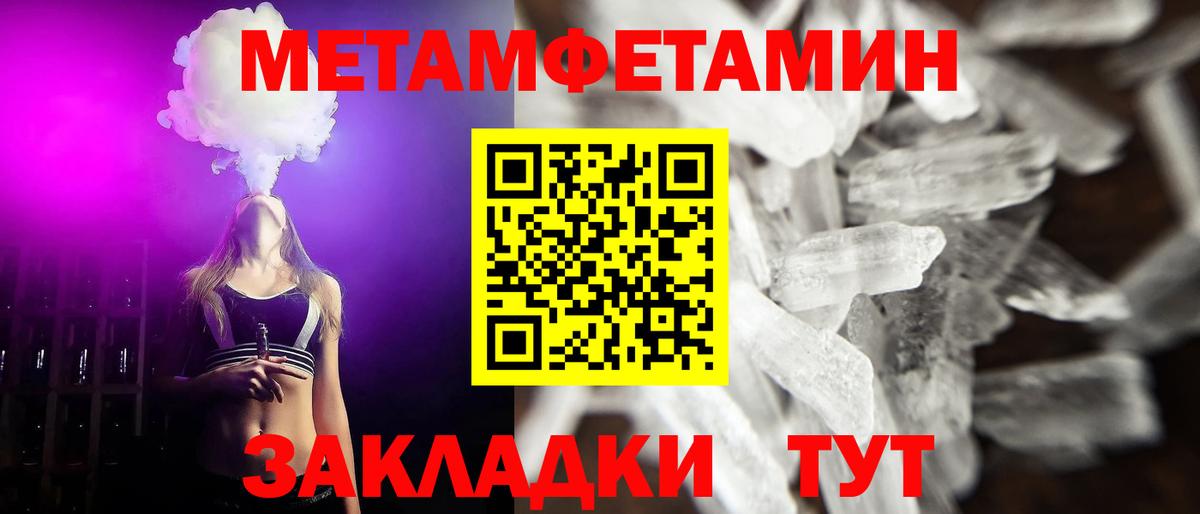 Первитин пудра Киреевск