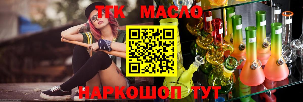 Киреевск  ТГК жижа  блэк спрут онион  Вход с VPN 