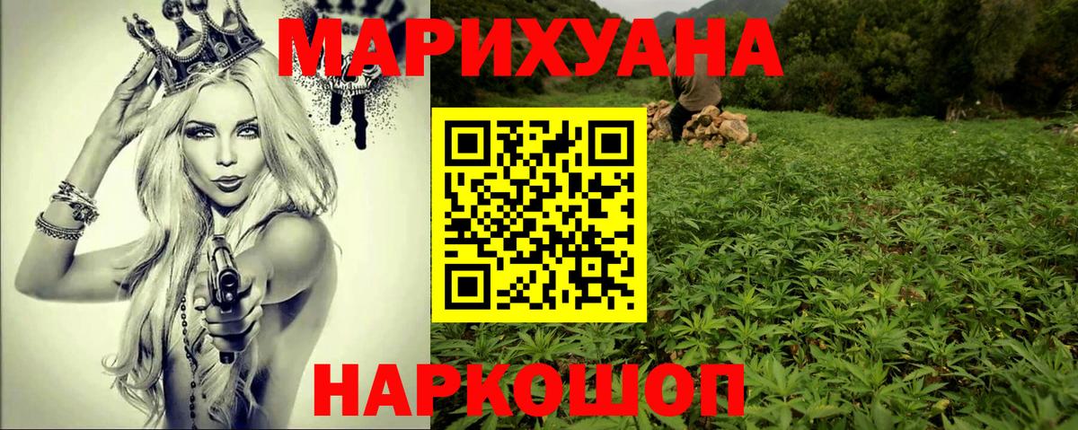 Конопля Bruce Banner Киреевск